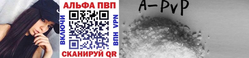 Alfa_PVP Соль  купить  цена  Смоленск 