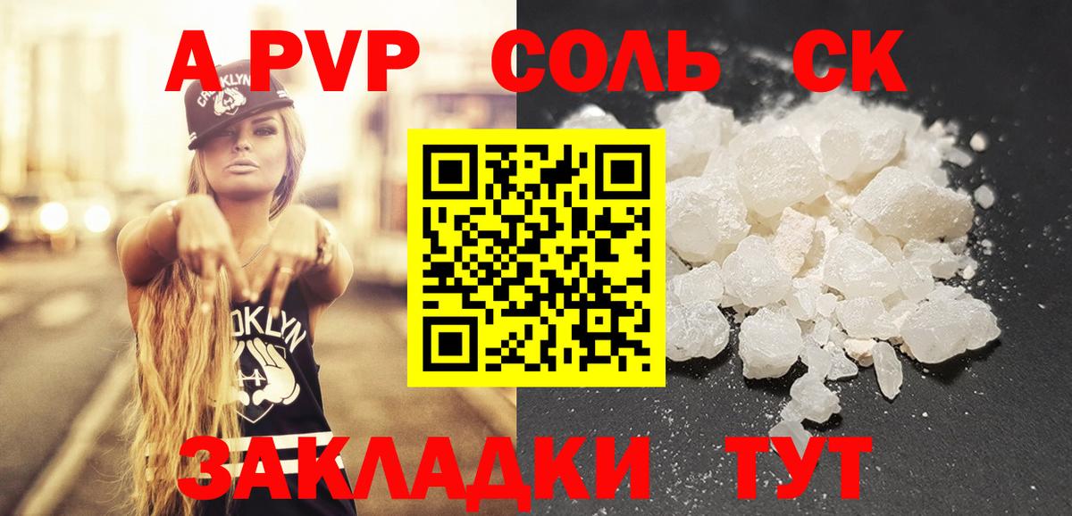 Смоленск  А ПВП СК КРИС  Alfa_PVP Crystall  A PVP СК КРИС  APVP  Вход с VPN 
