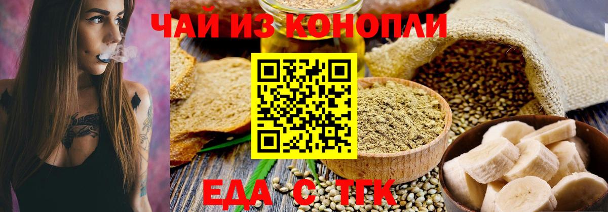Смоленск  Печенье с ТГК марихуана  Вход с VPN 