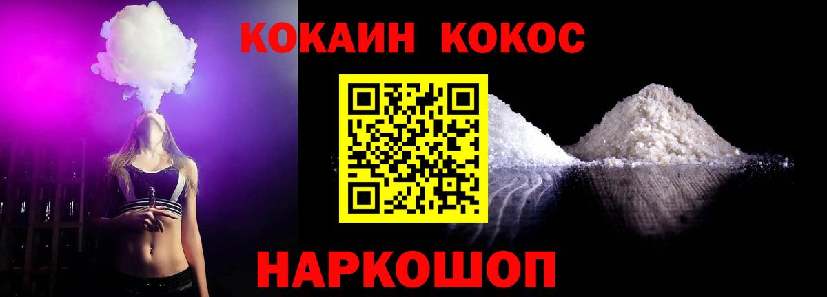 Кокаин 98% Смоленск