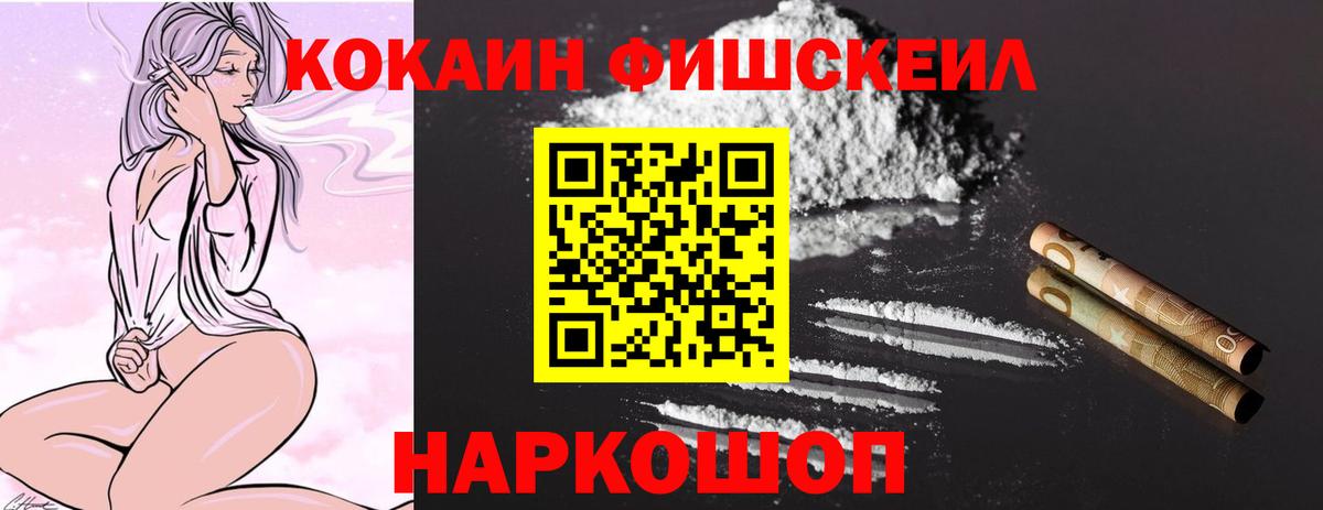 Смоленск  Cocaine 97%  КОКАИН Перу  Вход с VPN 