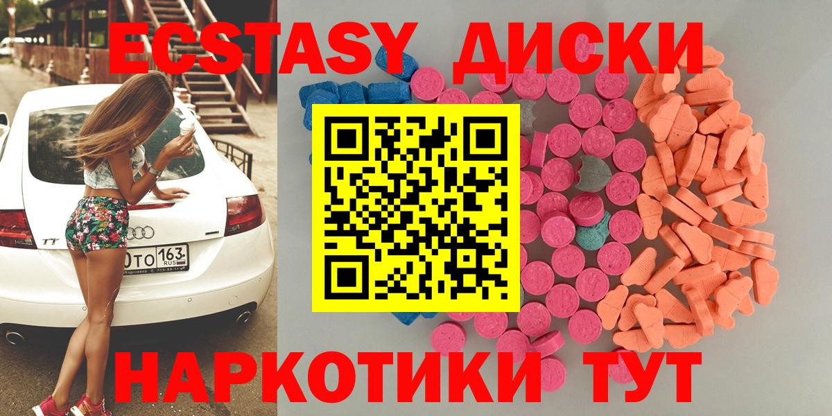 мега ссылка  ЭКСТАЗИ бентли  Вход с VPN  Смоленск  Экстази 