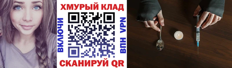 ГЕРОИН герыч Смоленск