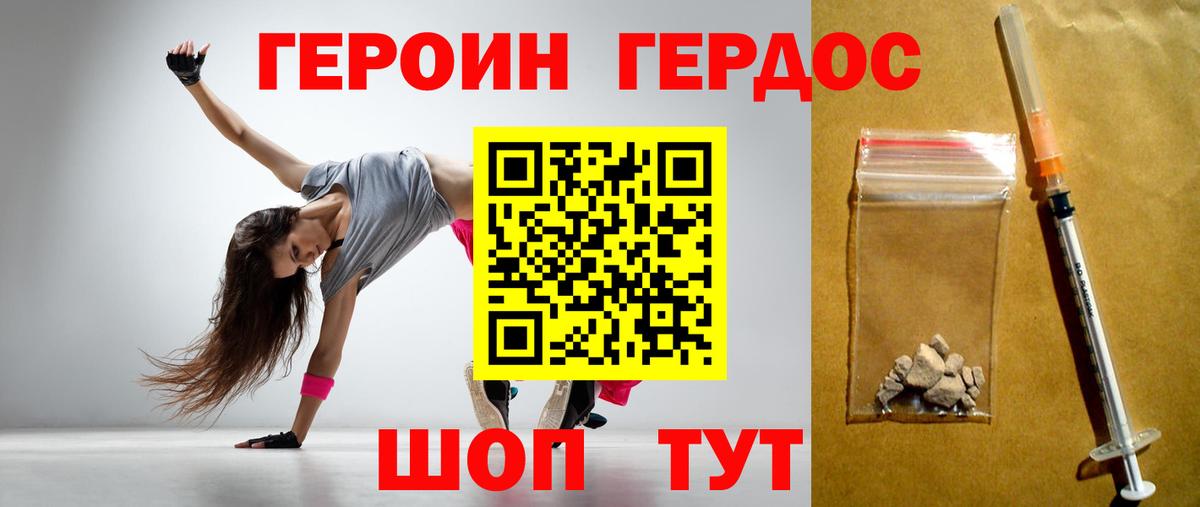 ГЕРОИН  Героин гречка  Вход с VPN  Смоленск 
