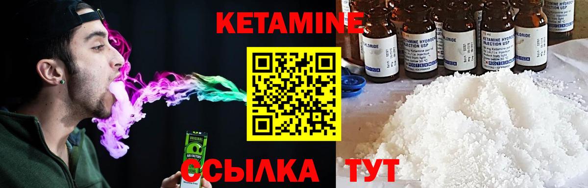 Кетамин VHQ  Вход с VPN  Смоленск 