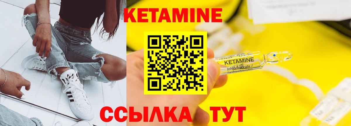 Кетамин VHQ Смоленск