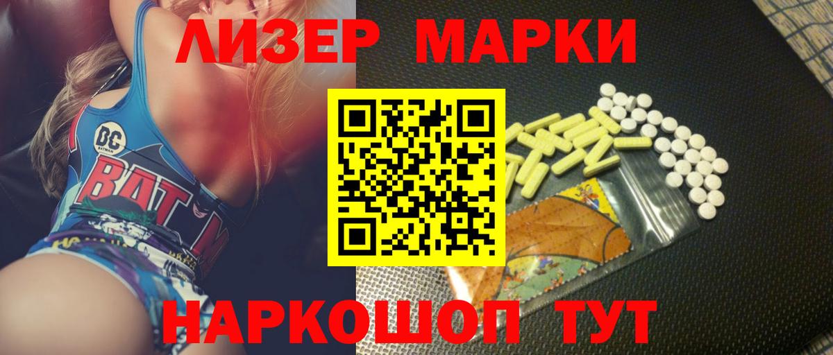 Смоленск  ЛСД экстази кислота  Вход с VPN  LSD-25 экстази ecstasy 