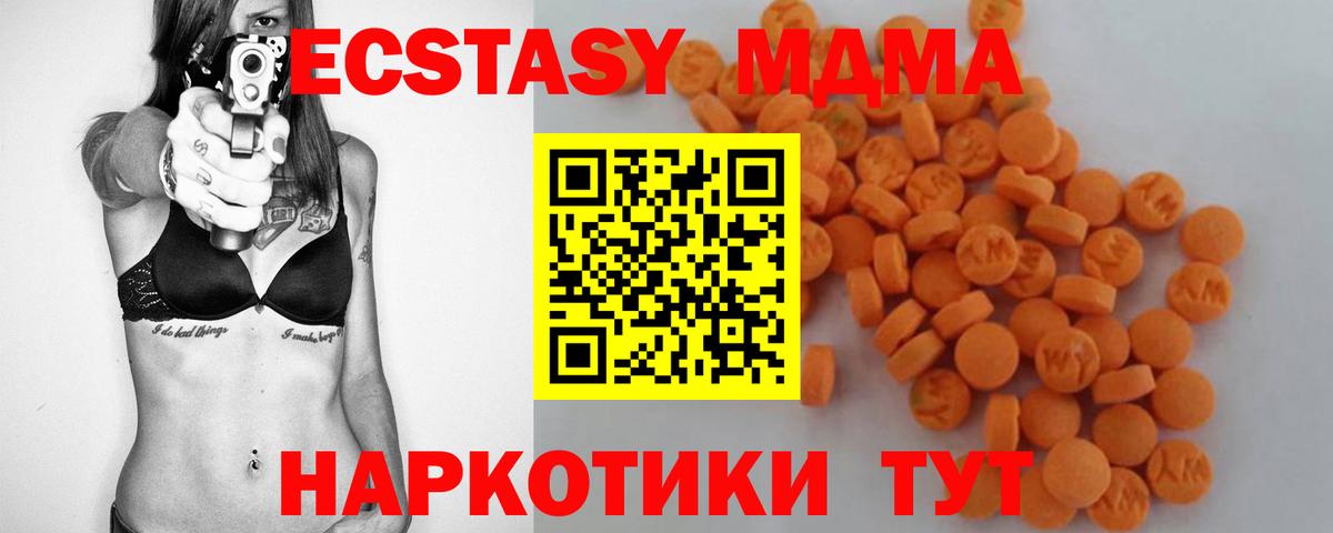 Смоленск  MDMA Molly  MDMA VHQ  Вход с VPN 