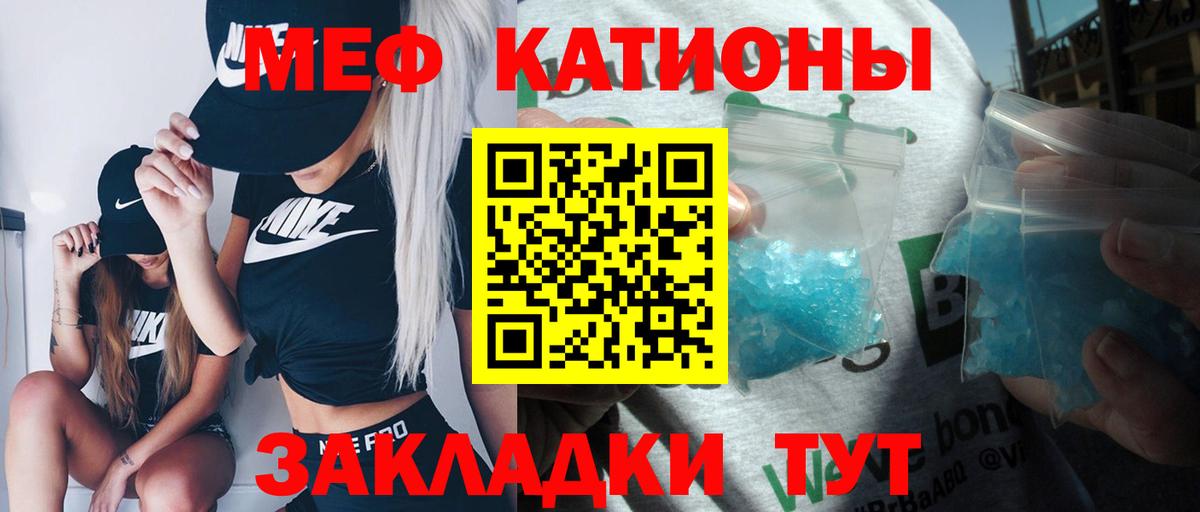 Меф мука Смоленск