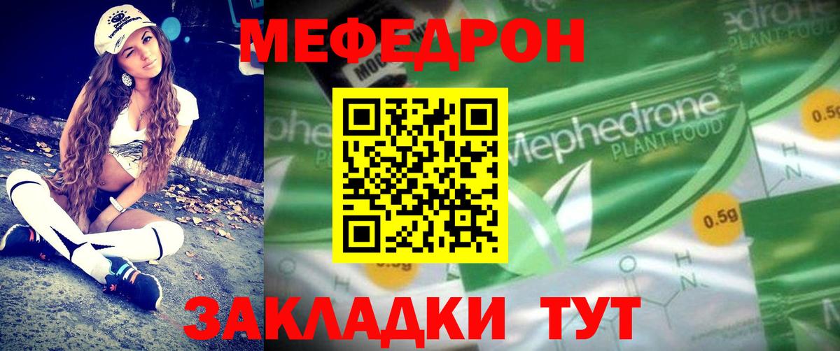 Мефедрон мяу мяу  Меф кристаллы  МЯУ-МЯУ  Вход с VPN  Смоленск 