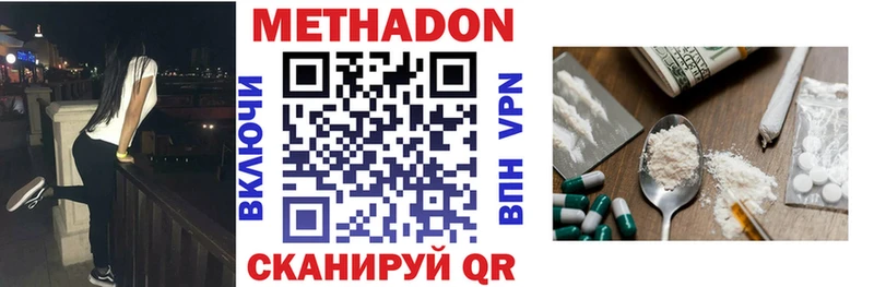 Метадон VHQ  наркошоп  Смоленск 