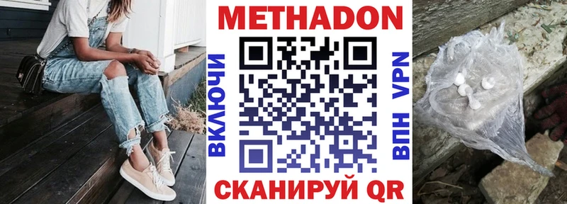 МЕТАДОН VHQ Смоленск