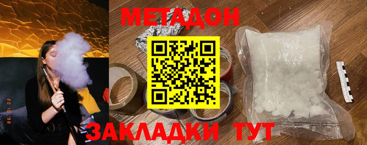 Смоленск  Метадон VHQ  гидра ссылка  Вход с VPN  МЕТАДОН methadone 
