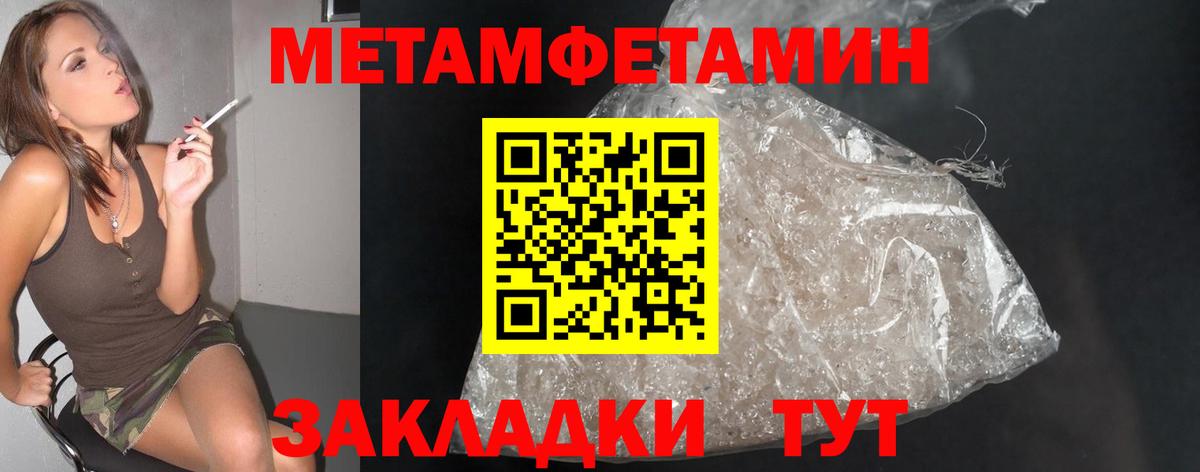 Первитин винт  Вход с VPN  Смоленск 