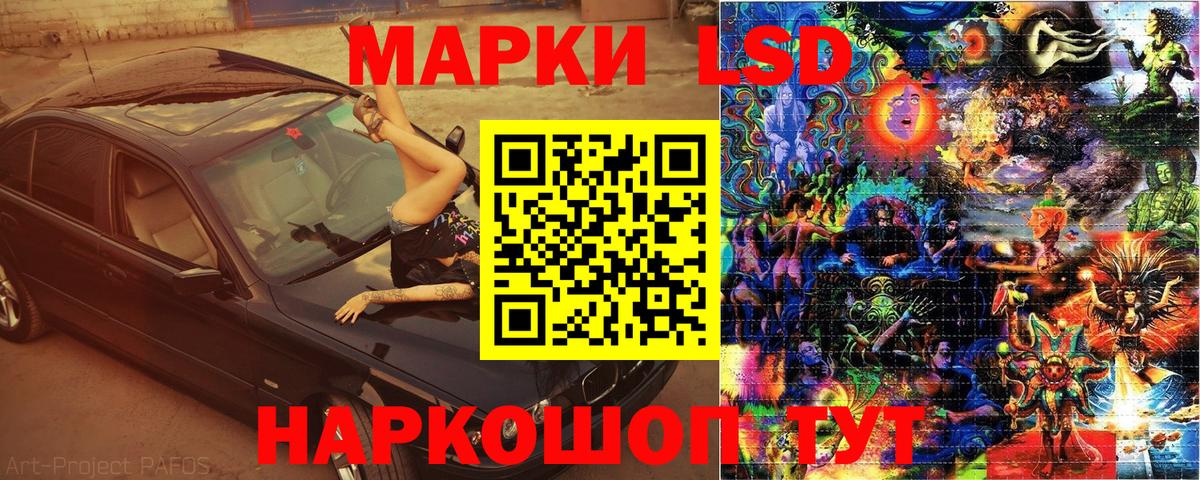 Наркотические марки 1500мкг  Вход с VPN  Смоленск 